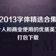 2021年168期澳门码资料