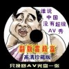 摇头摆尾十二生肖